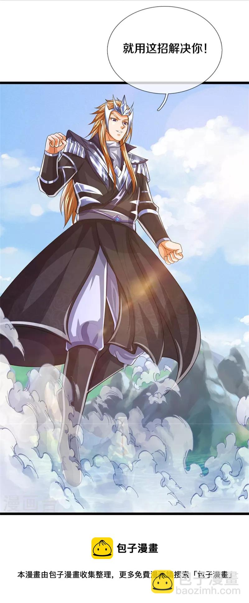 第548话 让你欺负我师兄！49