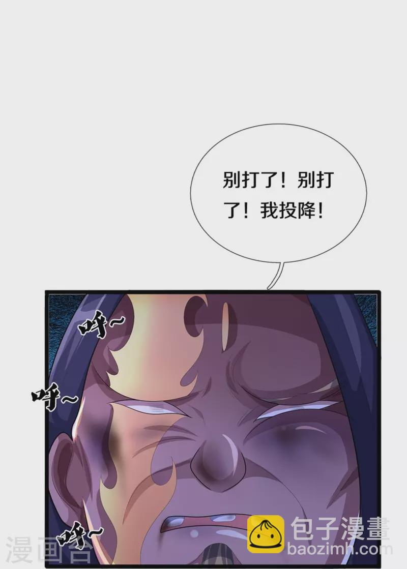 第548话 让你欺负我师兄！56