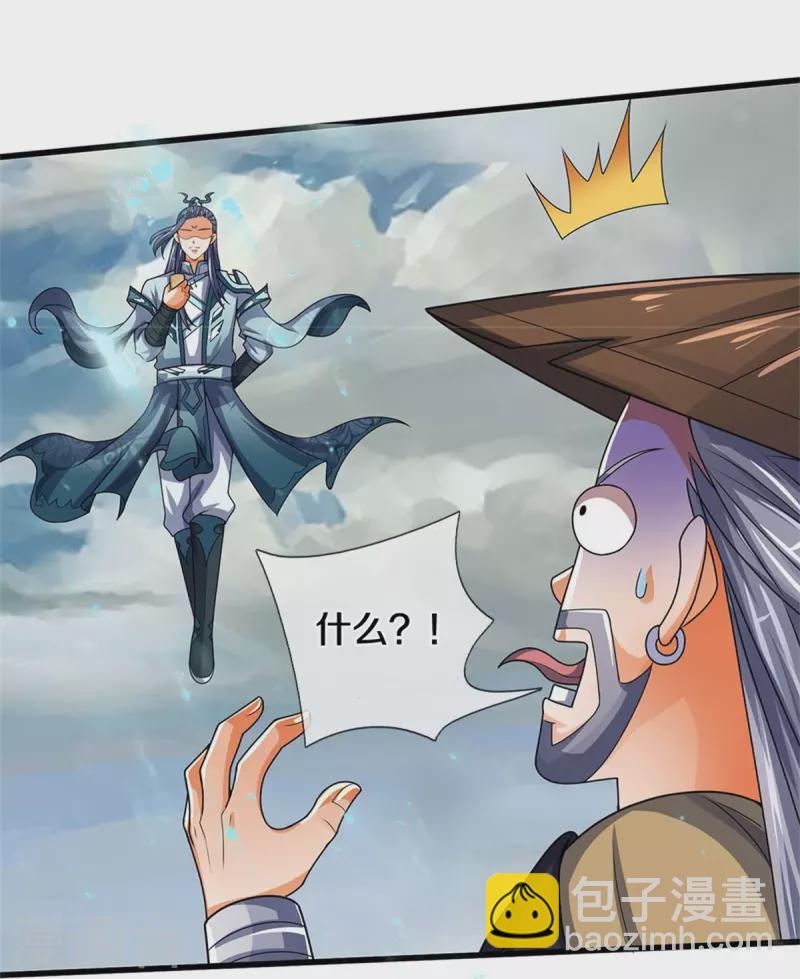第548话 让你欺负我师兄！6