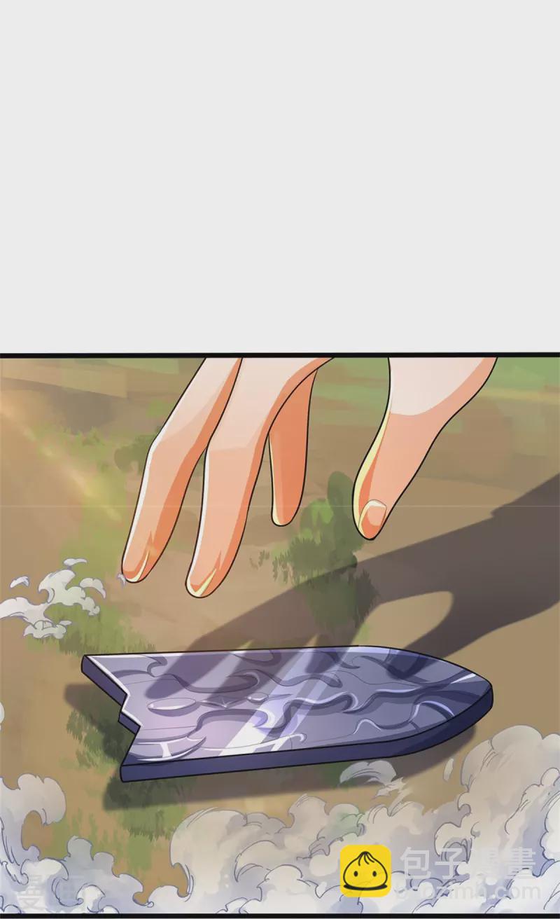 第548话 让你欺负我师兄！61