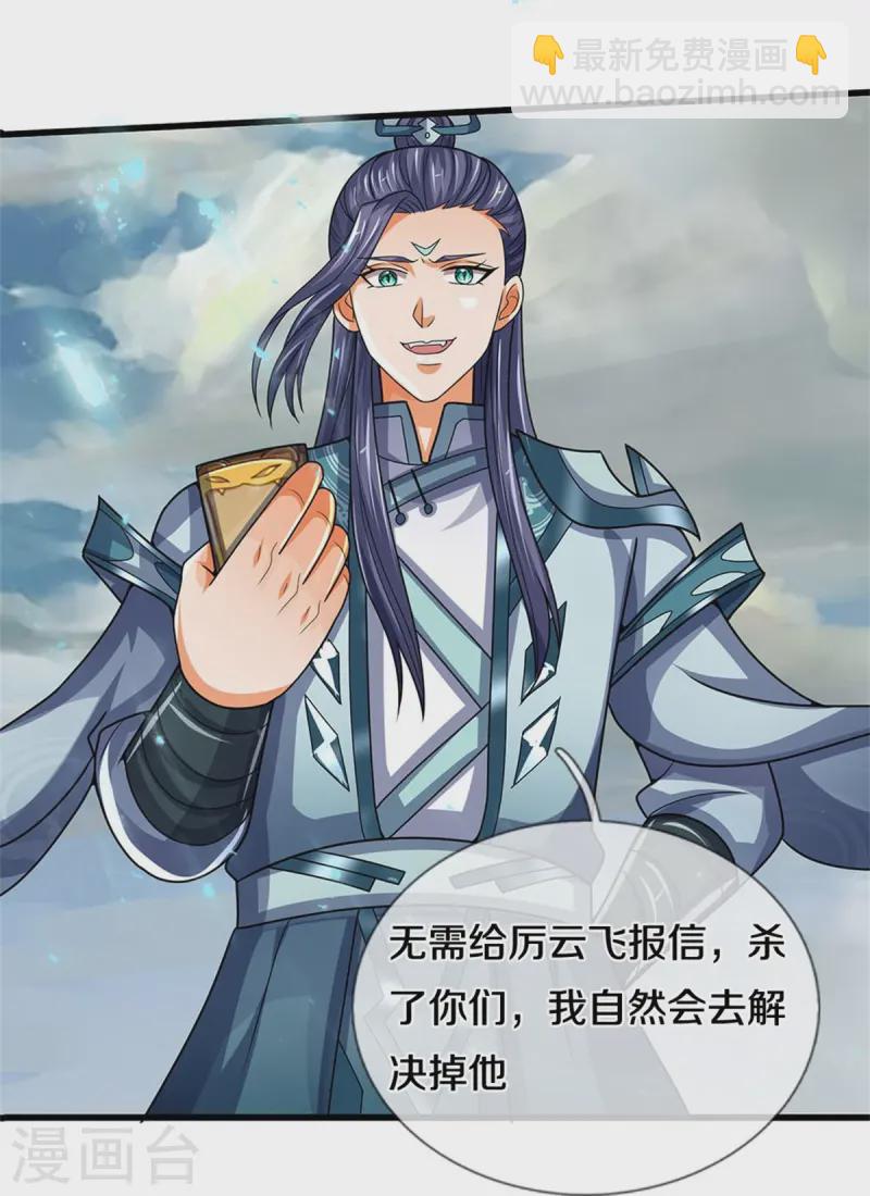 第548话 让你欺负我师兄！7