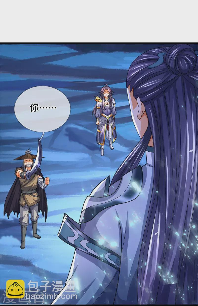 第548话 让你欺负我师兄！8