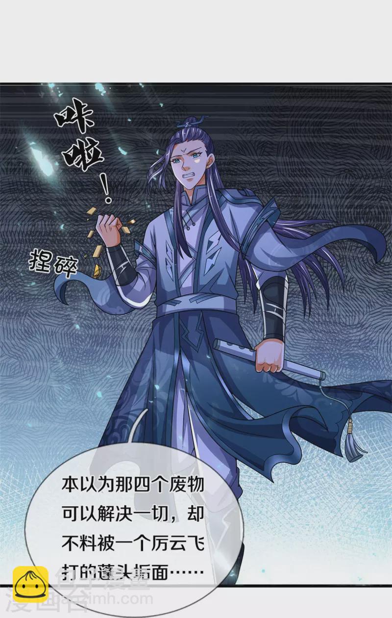 第548话 让你欺负我师兄！9