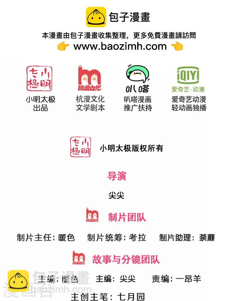 第555话 域外味道，蝼蚁罢了1