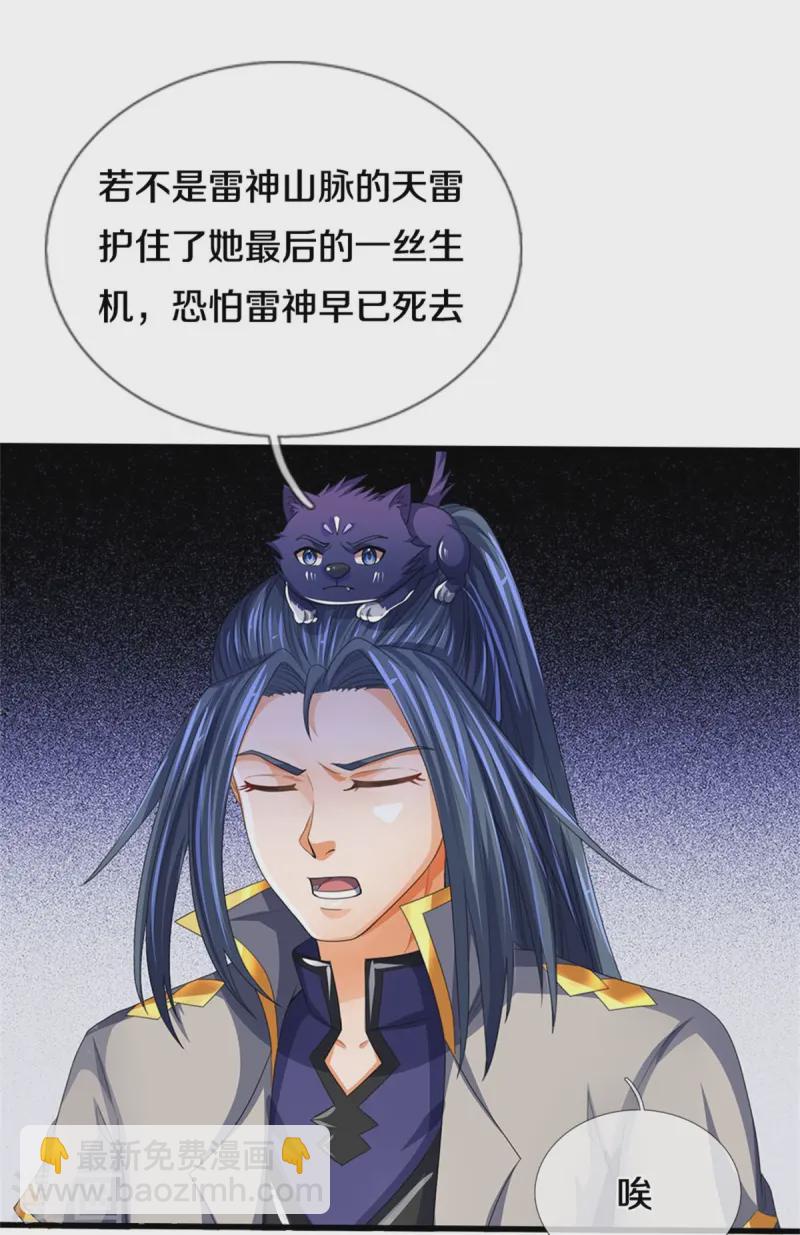 第555话 域外味道，蝼蚁罢了24