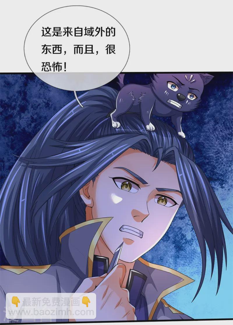 第555话 域外味道，蝼蚁罢了31