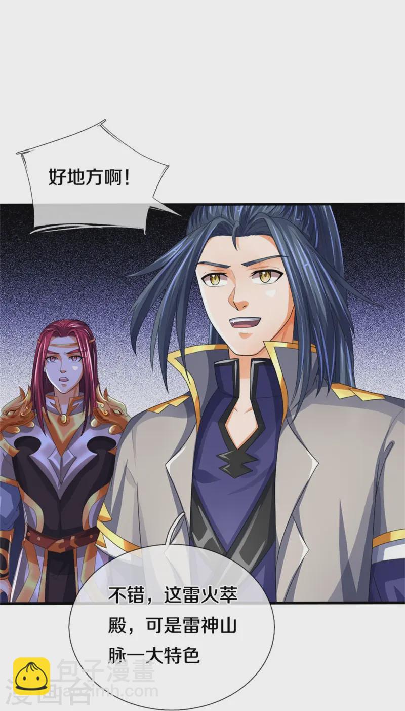 第555话 域外味道，蝼蚁罢了5
