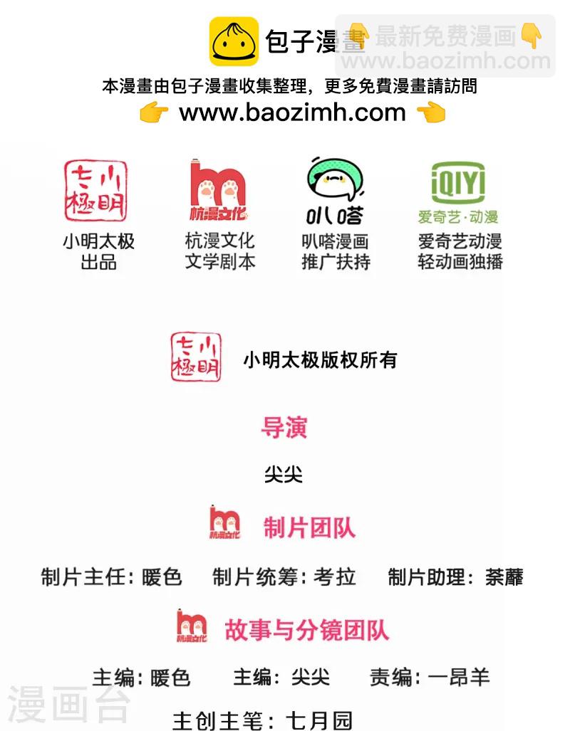 第557话 是时候夺回一切了！1