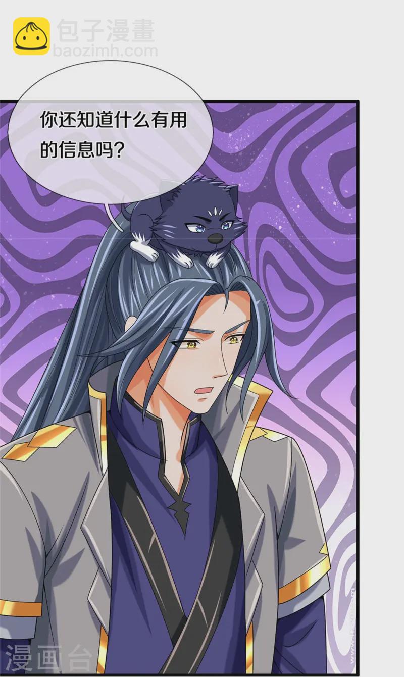 第557话 是时候夺回一切了！23