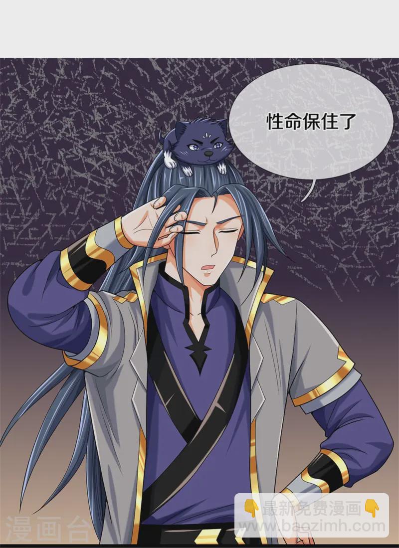 第557话 是时候夺回一切了！3