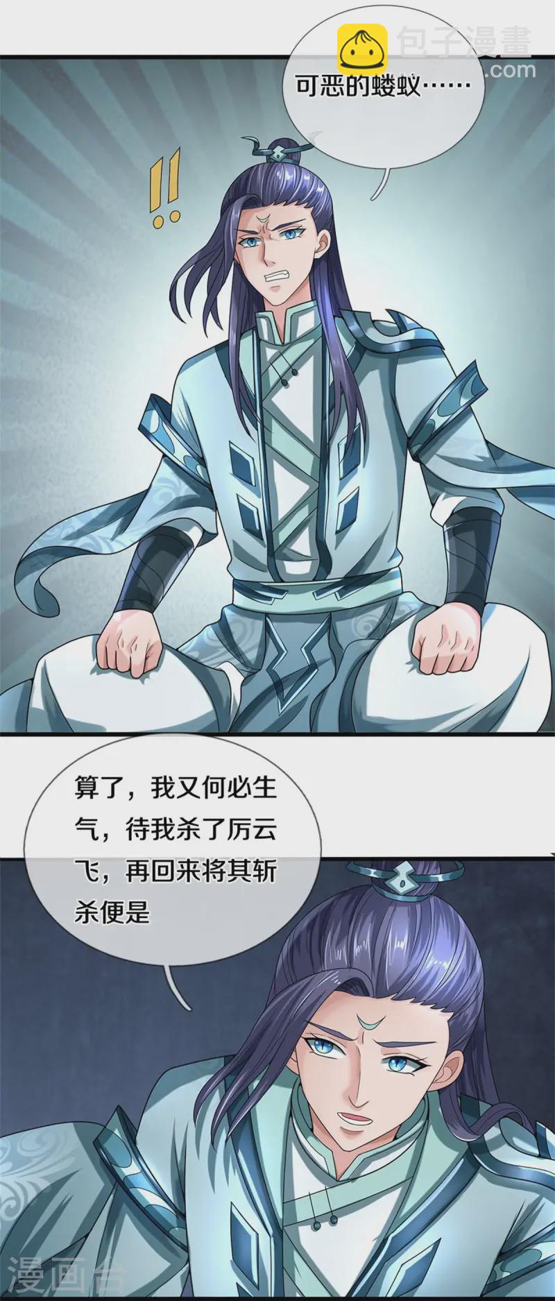 第557话 是时候夺回一切了！30