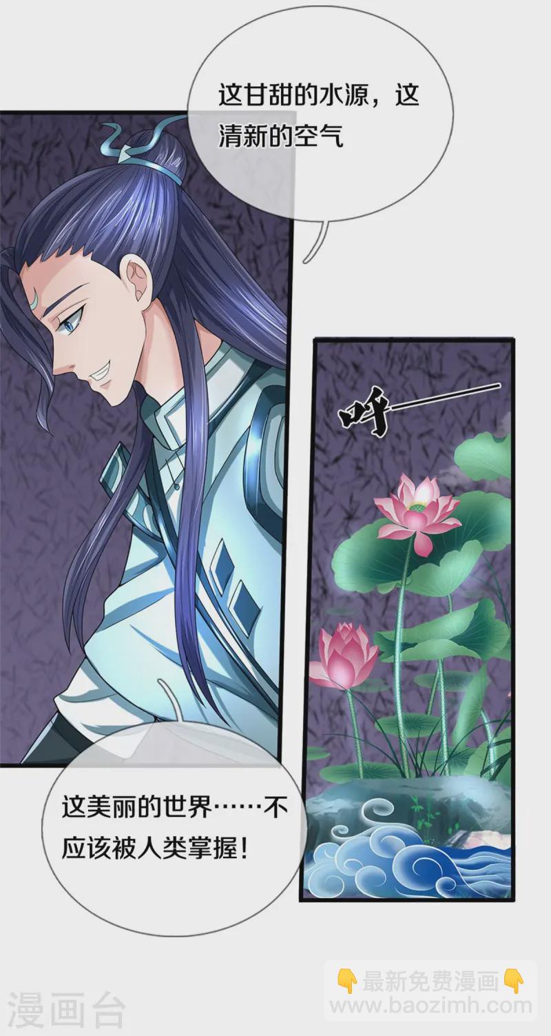 第557话 是时候夺回一切了！34