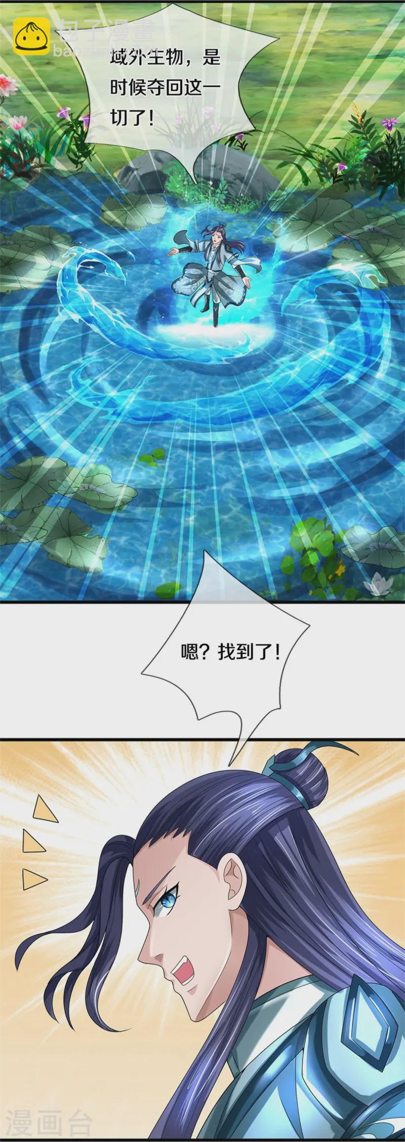 第557话 是时候夺回一切了！35