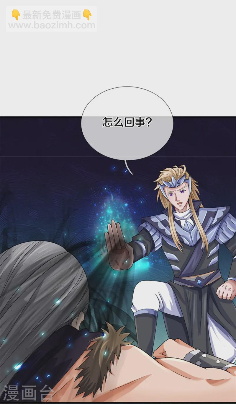 第558话 两成胜率10