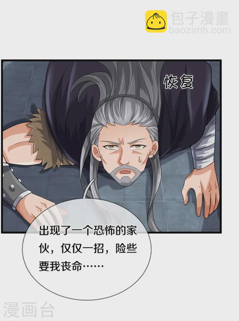 第558话 两成胜率11