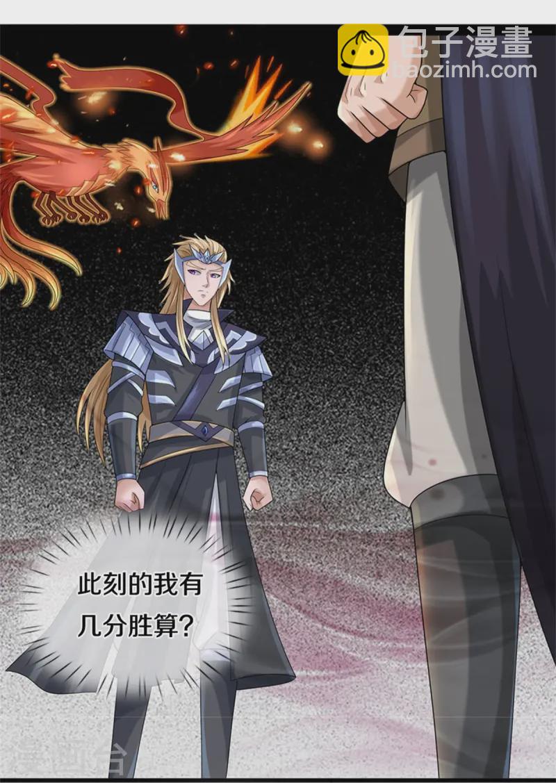 第558话 两成胜率24
