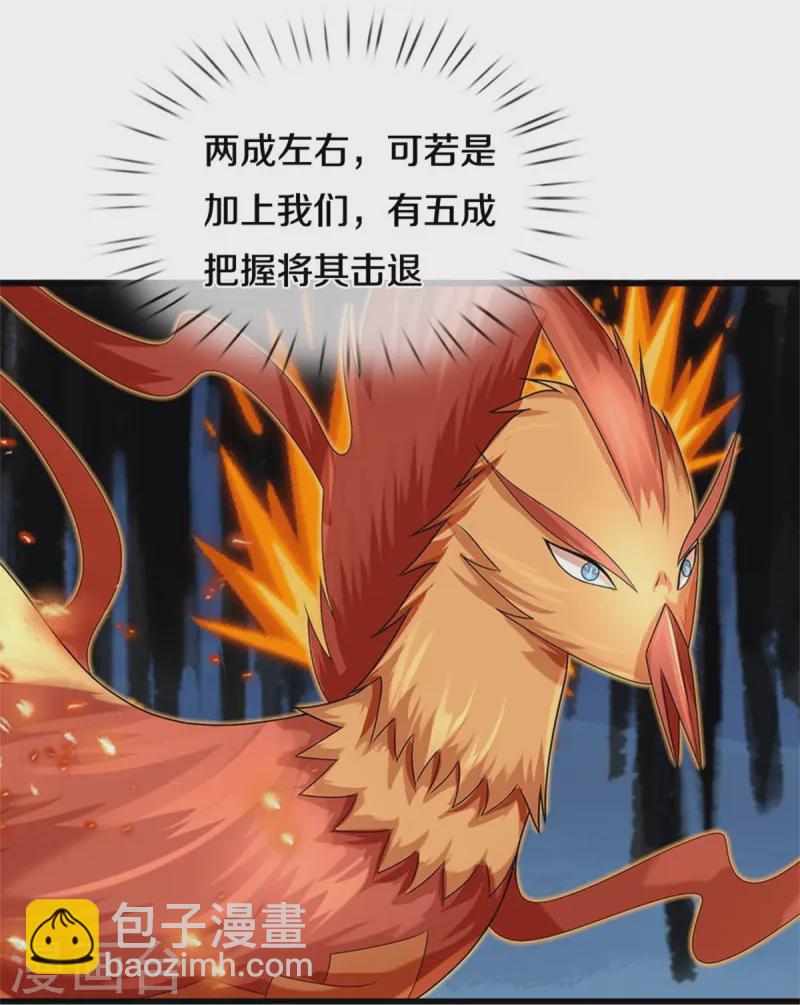 第558话 两成胜率25