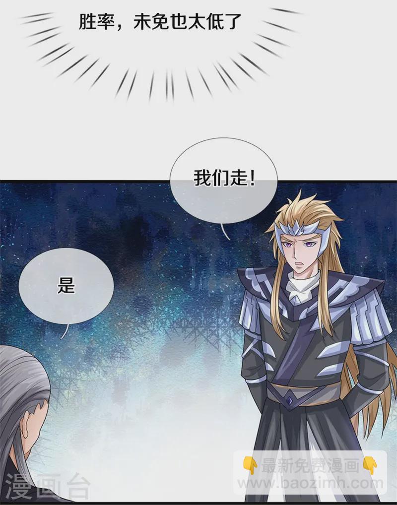 第558话 两成胜率27