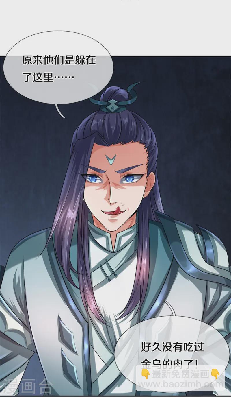 第558话 两成胜率34