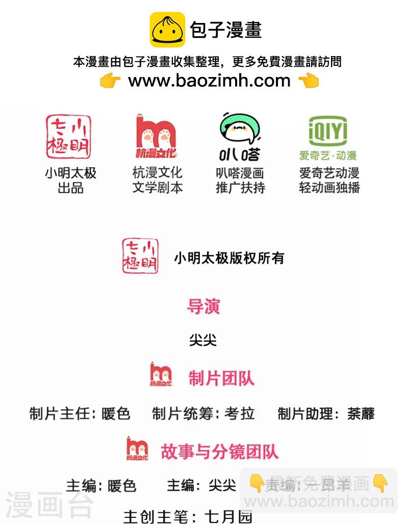 第559话 禁锢不在，至尊出世1