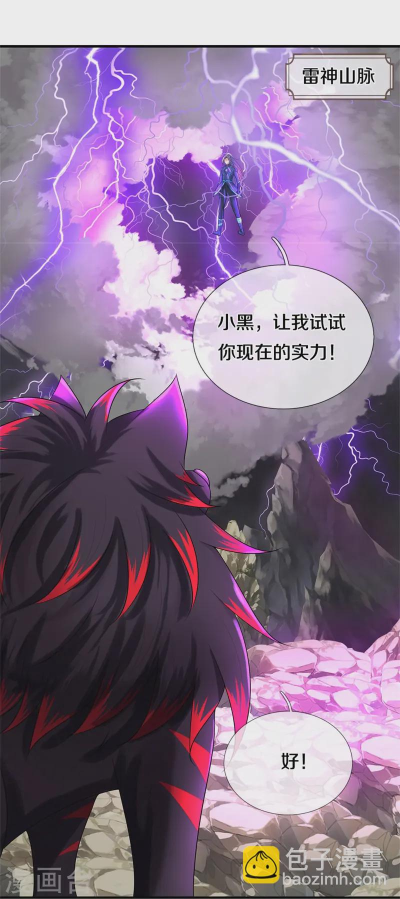 第559话 禁锢不在，至尊出世15