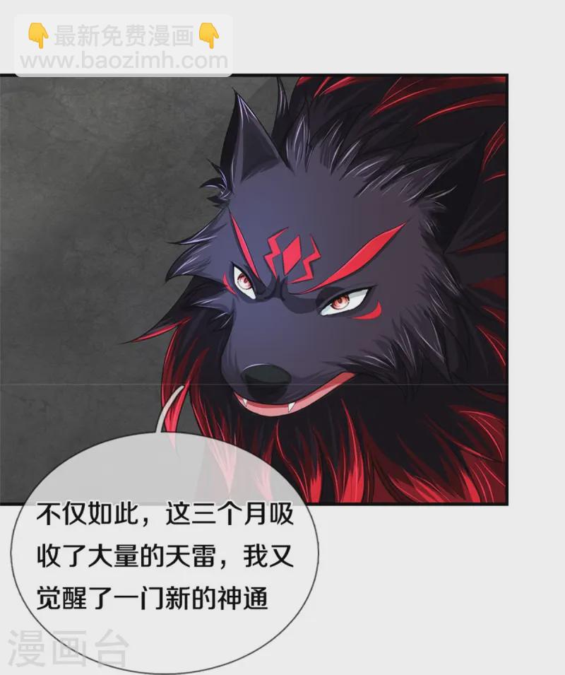 第559话 禁锢不在，至尊出世21