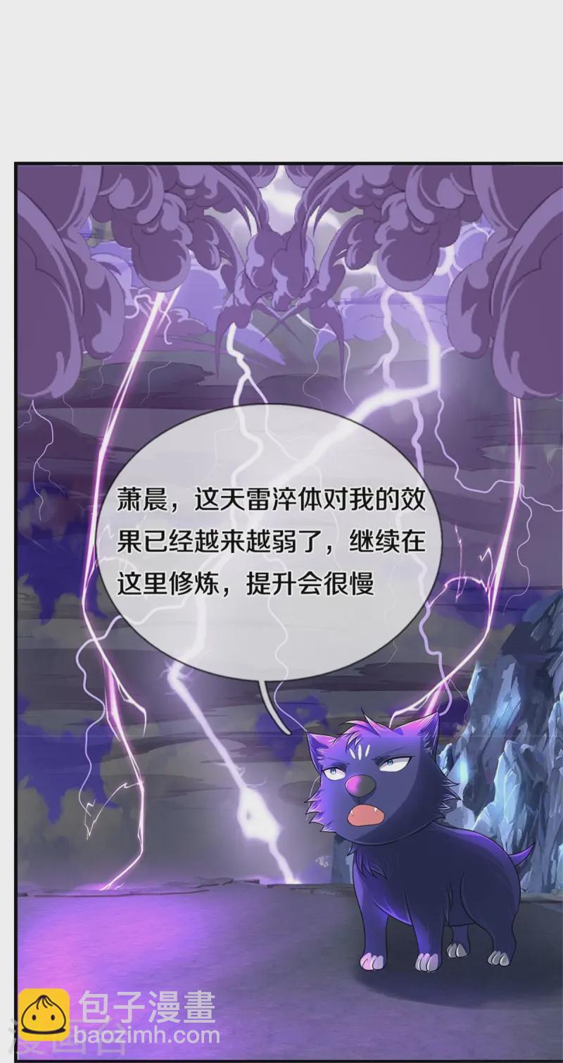第559话 禁锢不在，至尊出世25