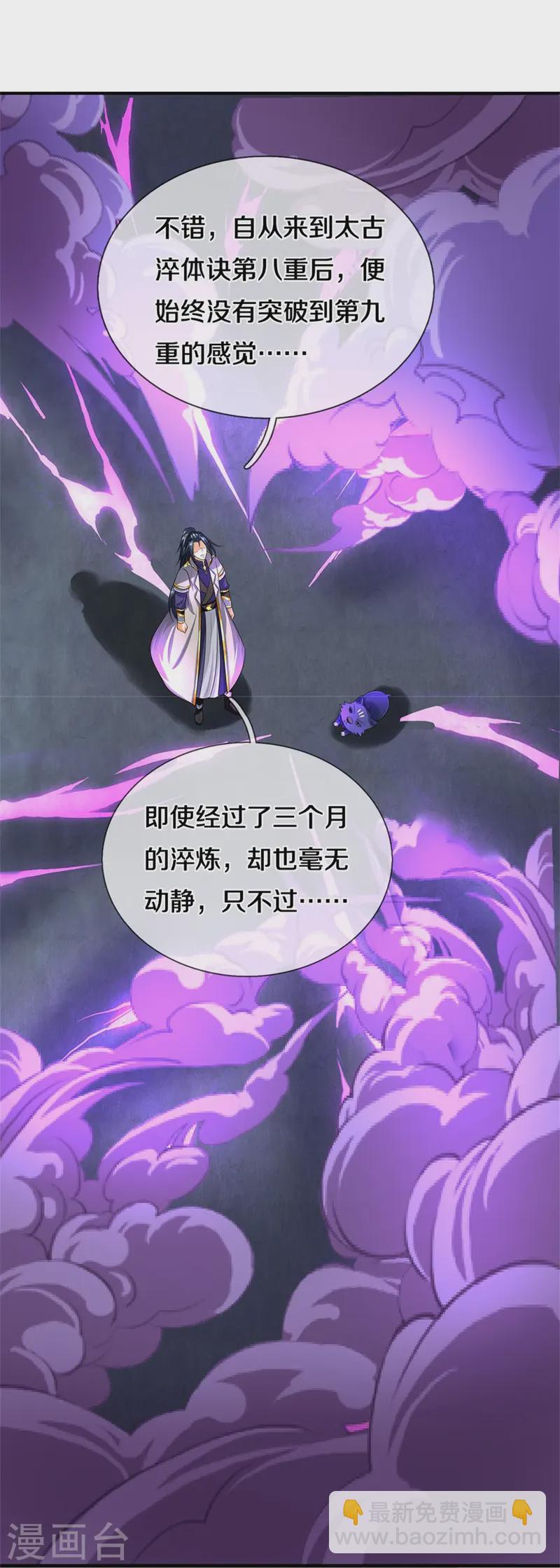 第559话 禁锢不在，至尊出世26