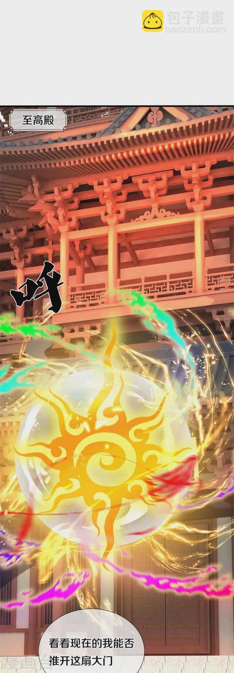 第559话 禁锢不在，至尊出世27