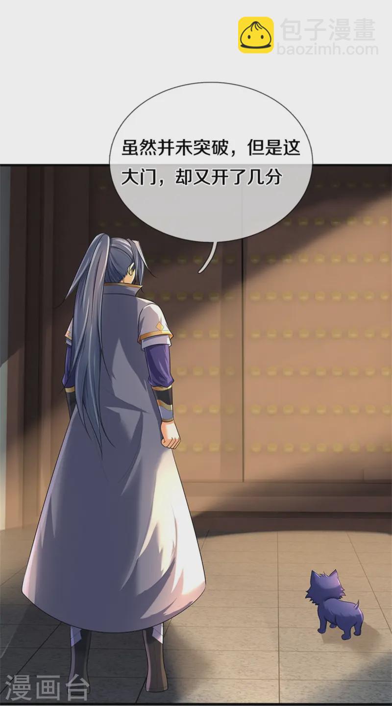 第559话 禁锢不在，至尊出世33