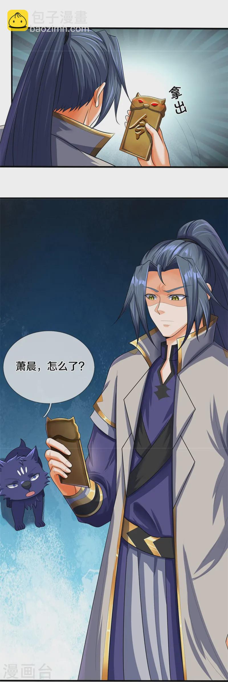 第559话 禁锢不在，至尊出世36