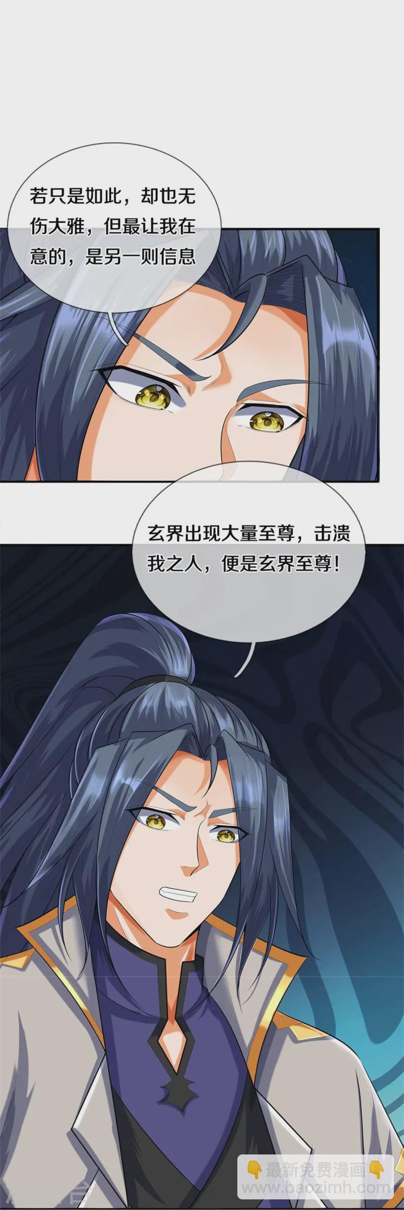 第559话 禁锢不在，至尊出世38