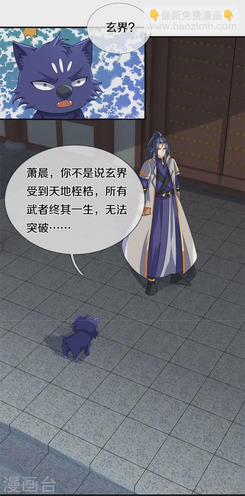 第559话 禁锢不在，至尊出世39