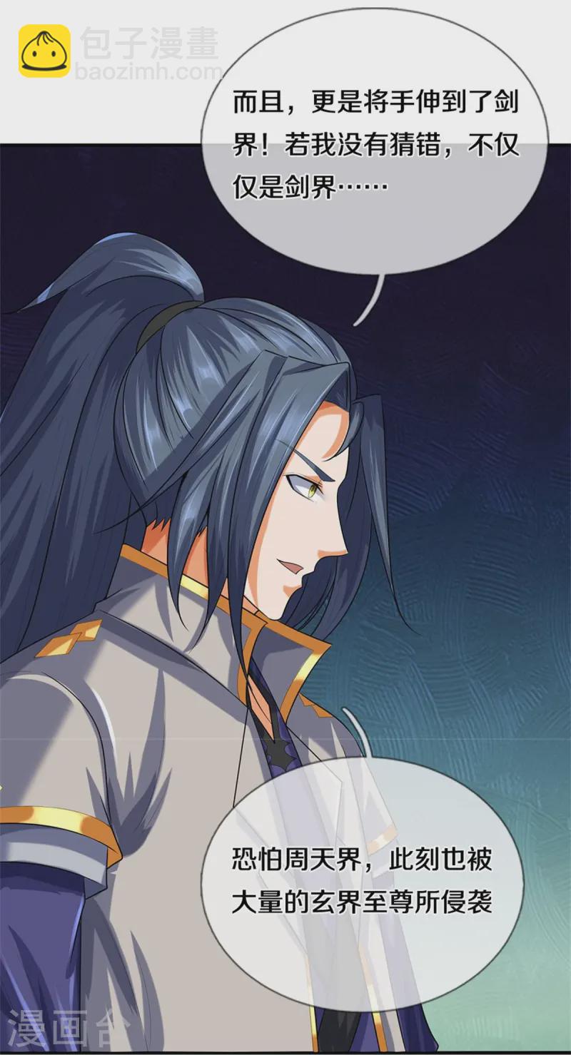 第559话 禁锢不在，至尊出世41