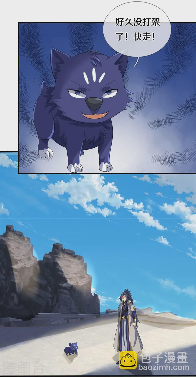 第559话 禁锢不在，至尊出世43
