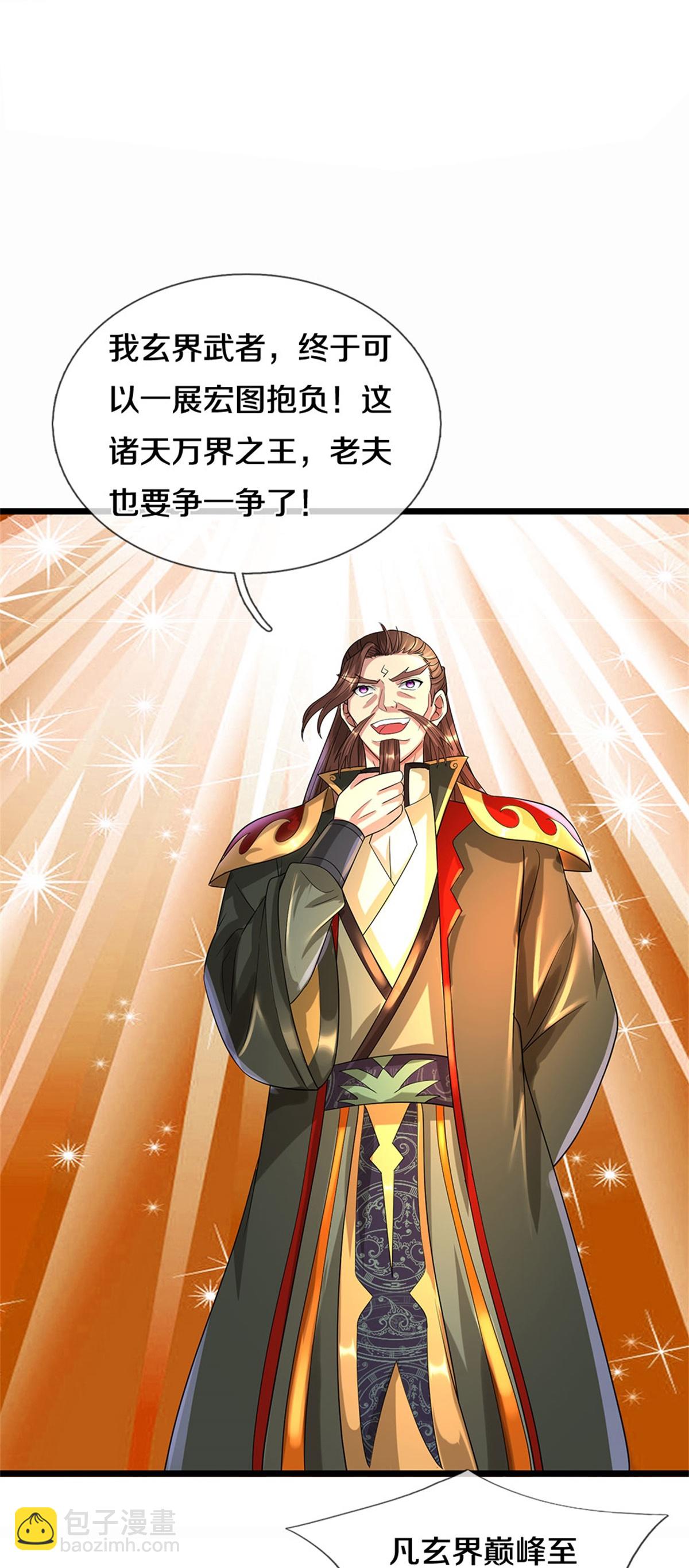 第560话 玄界崛起16