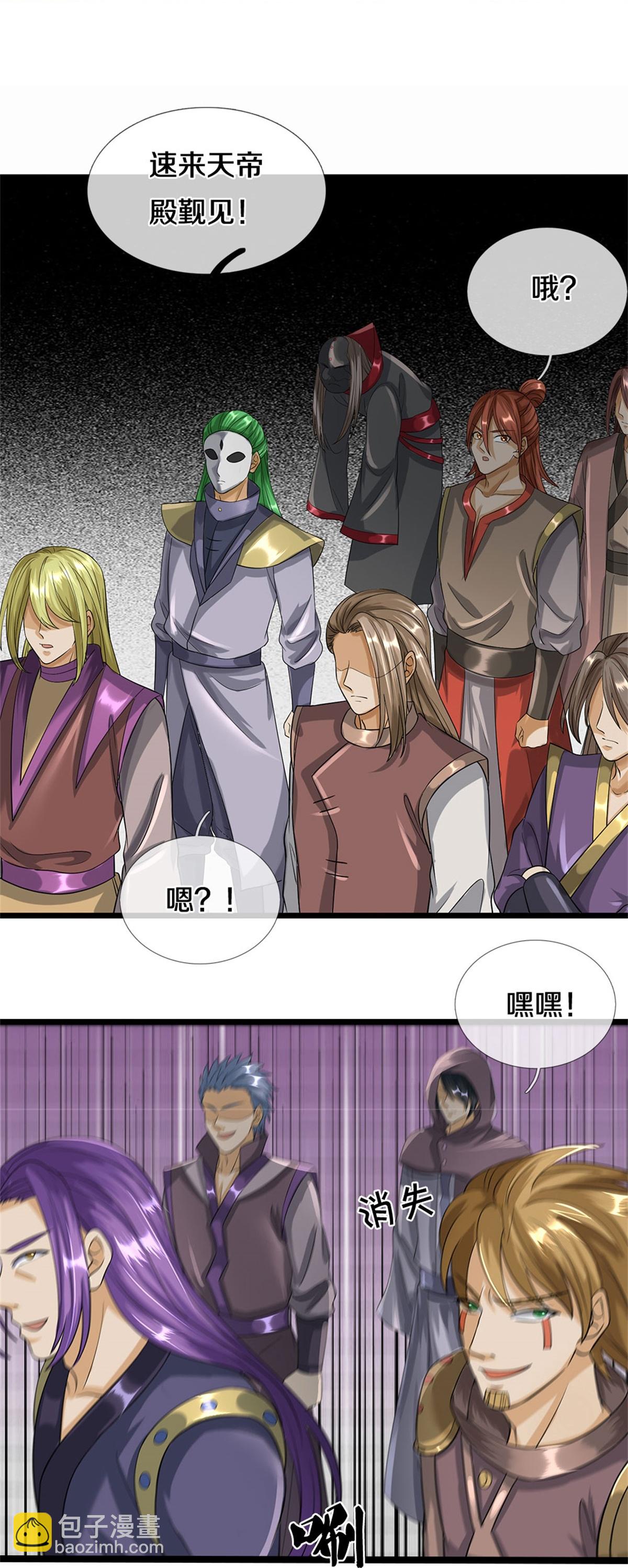 第560话 玄界崛起18