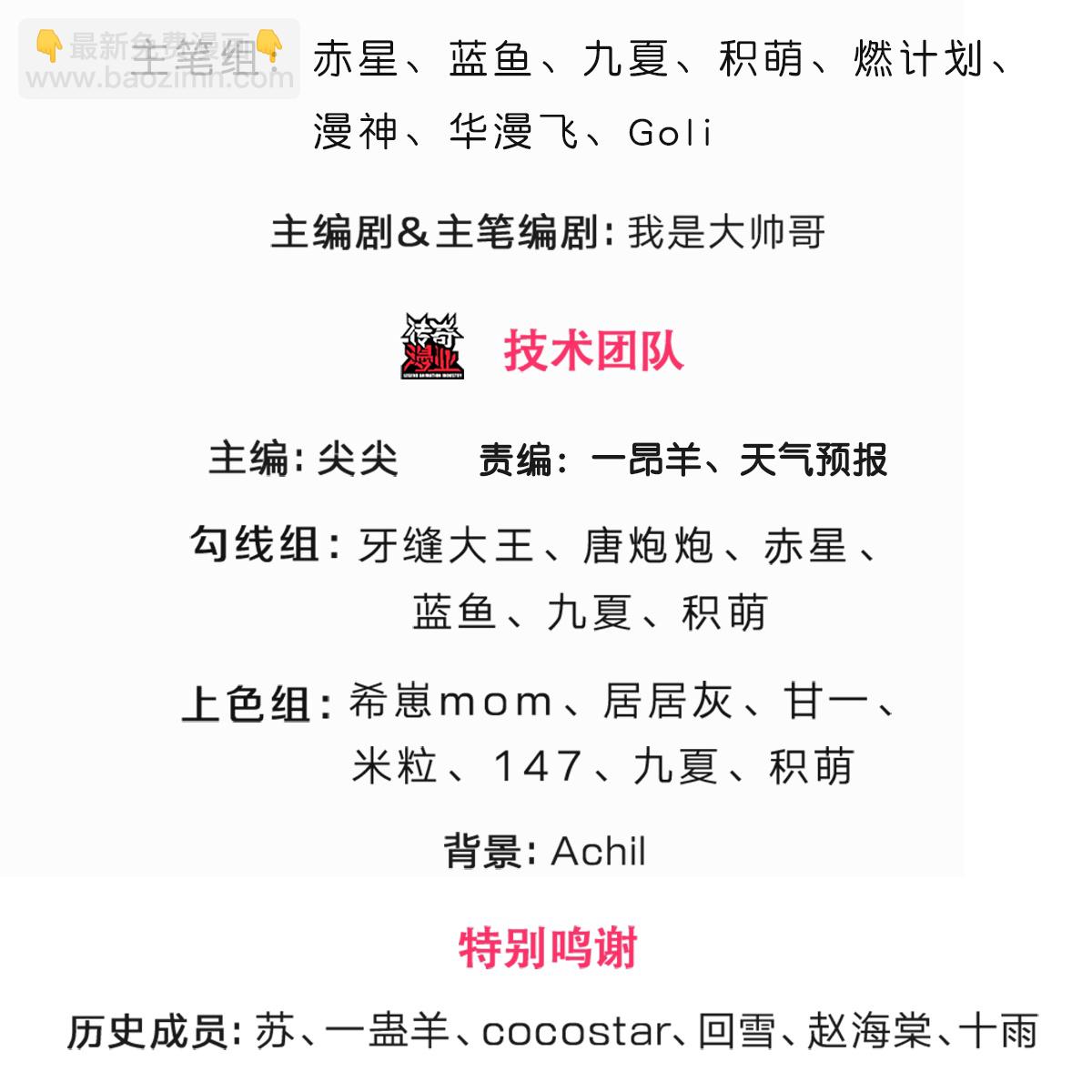 第560话 玄界崛起2