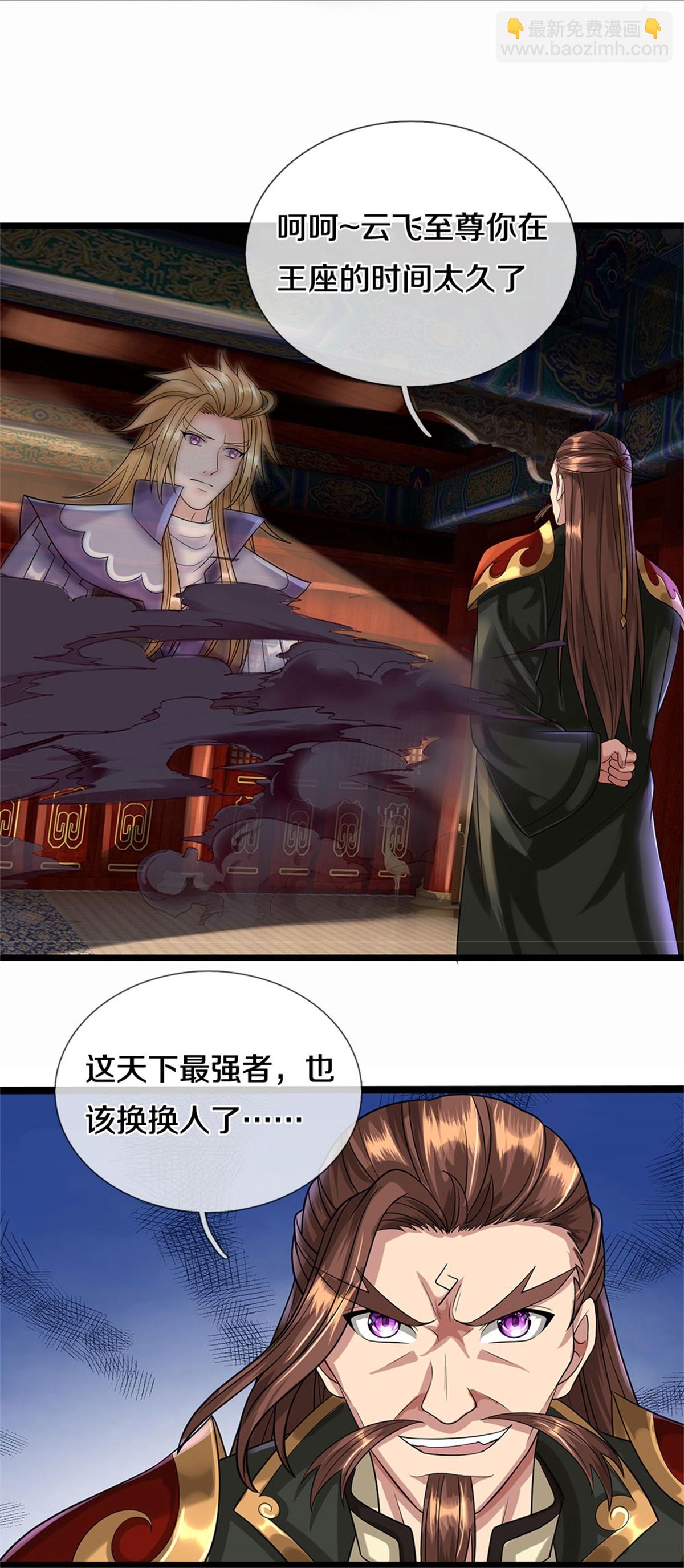 第560话 玄界崛起20