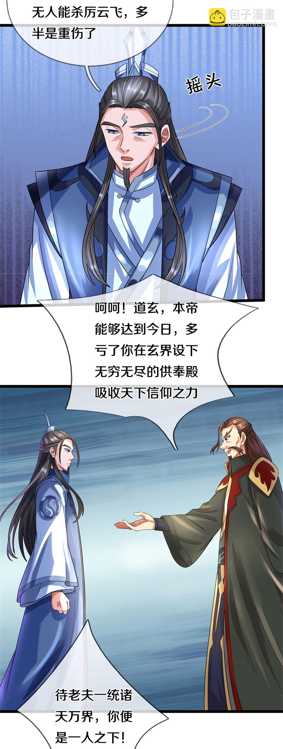 第560话 玄界崛起29
