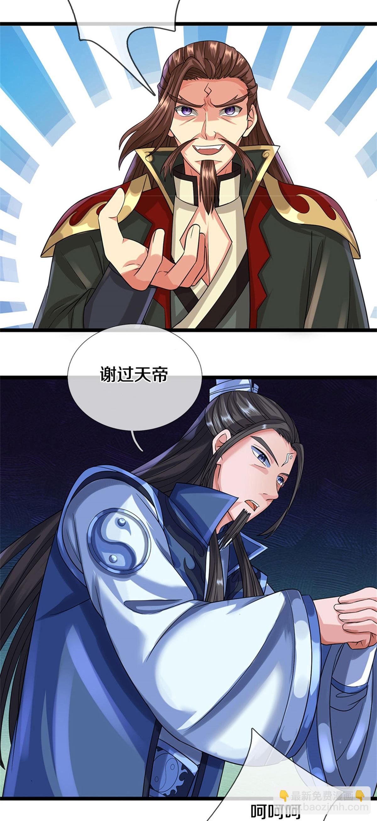 第560话 玄界崛起30