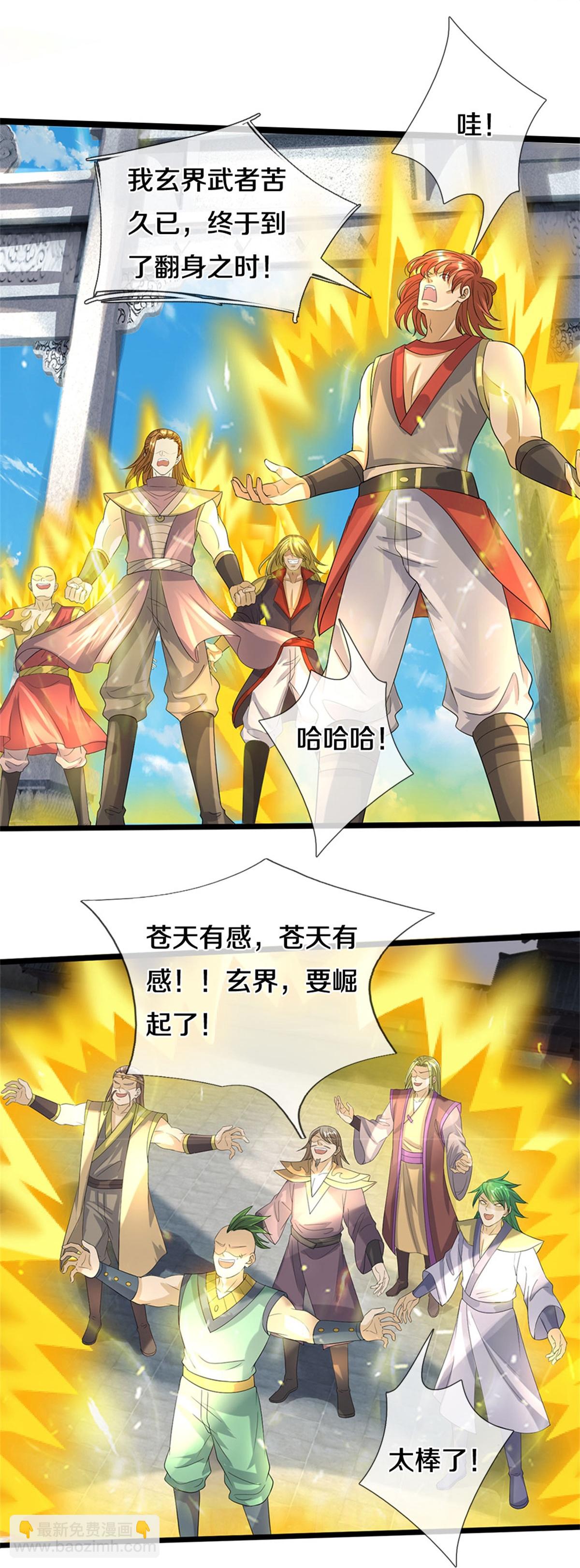 第560话 玄界崛起4
