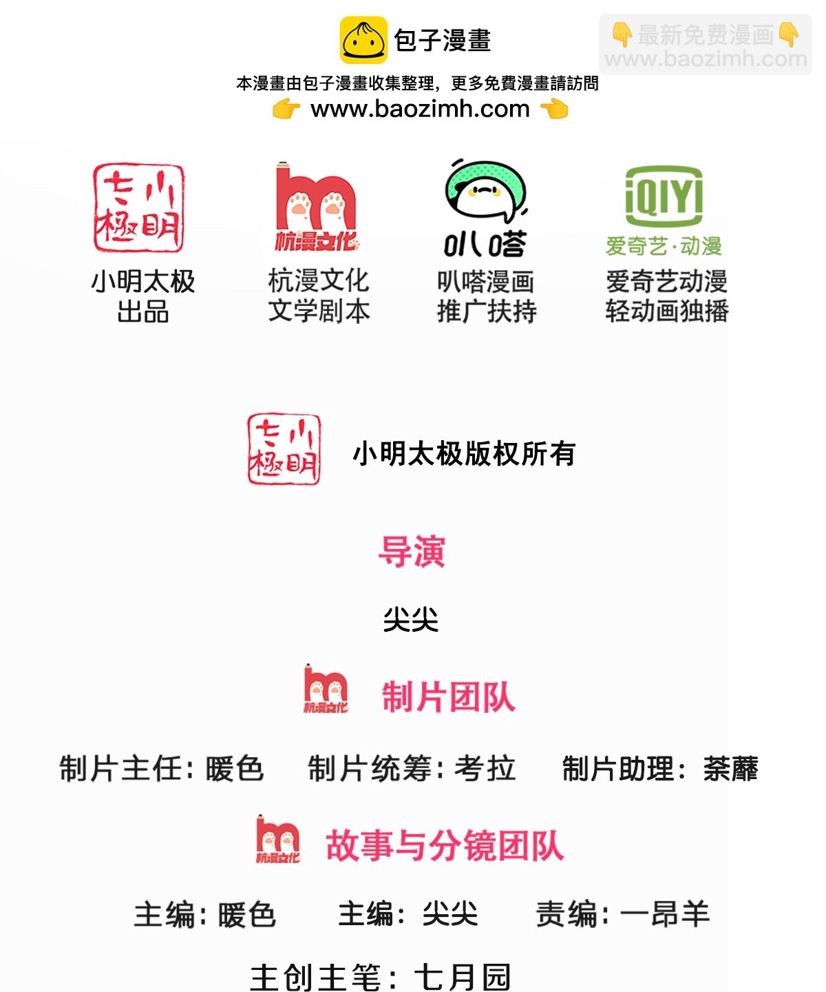 第561话 十二战将1