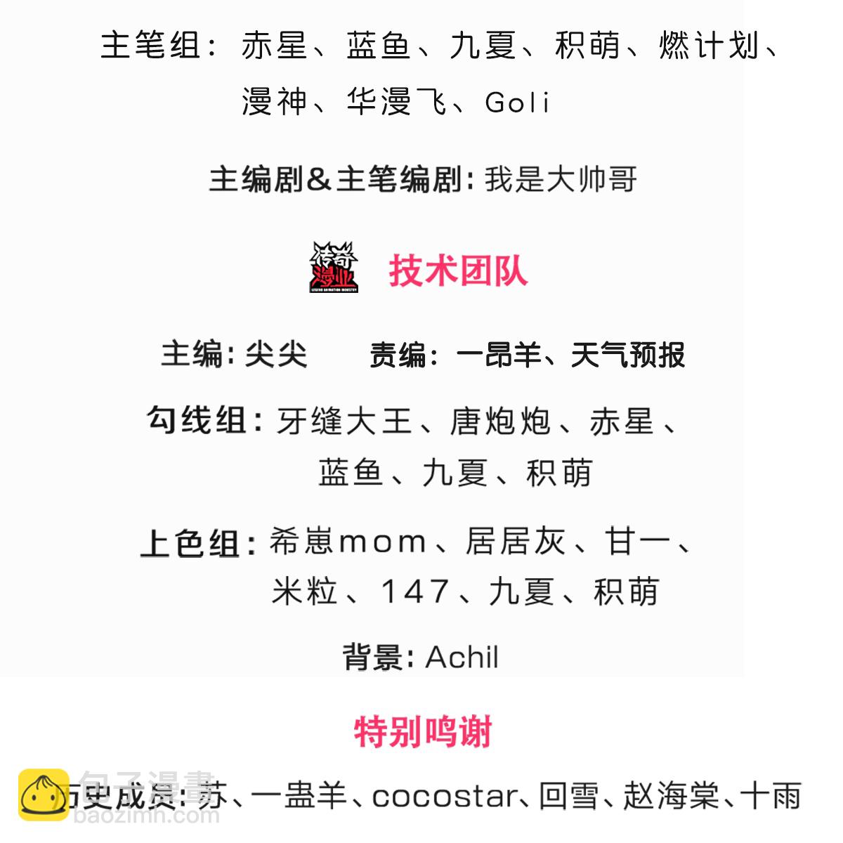 第561话 十二战将2