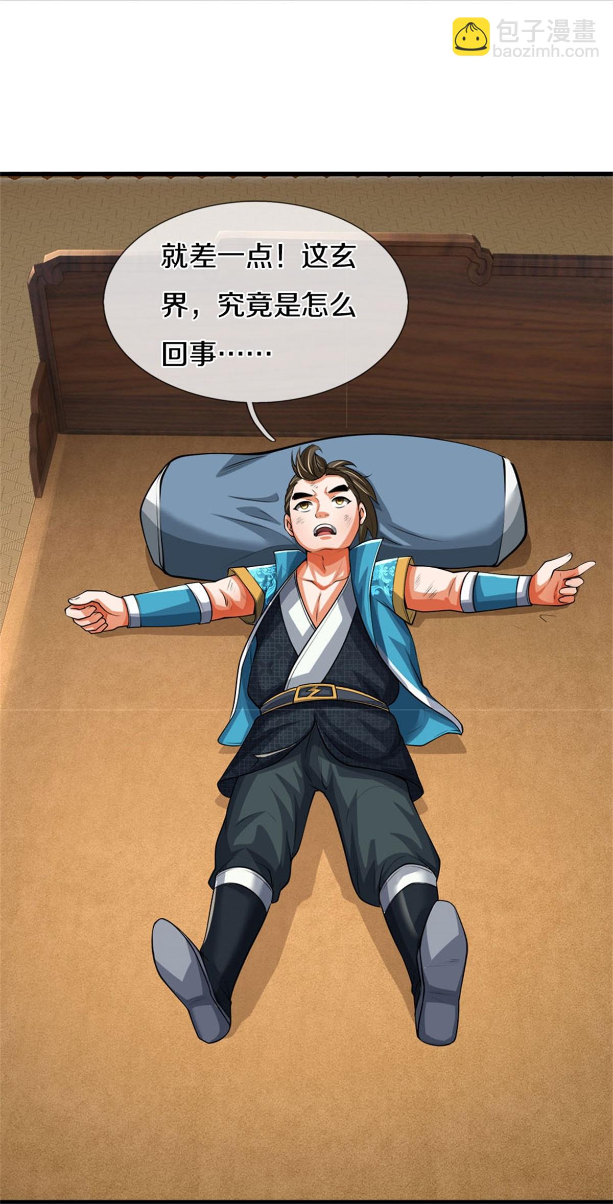 第561话 十二战将22
