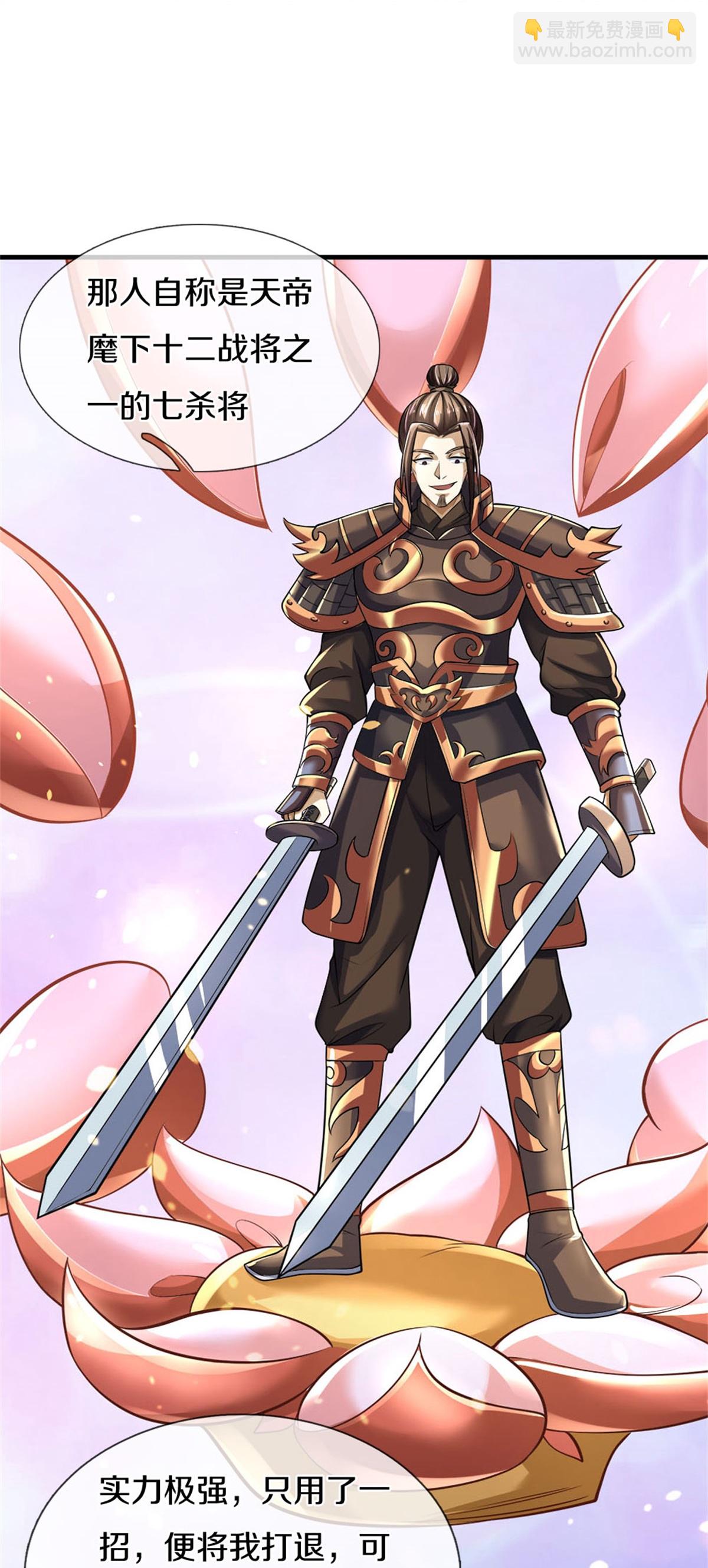 第561话 十二战将26