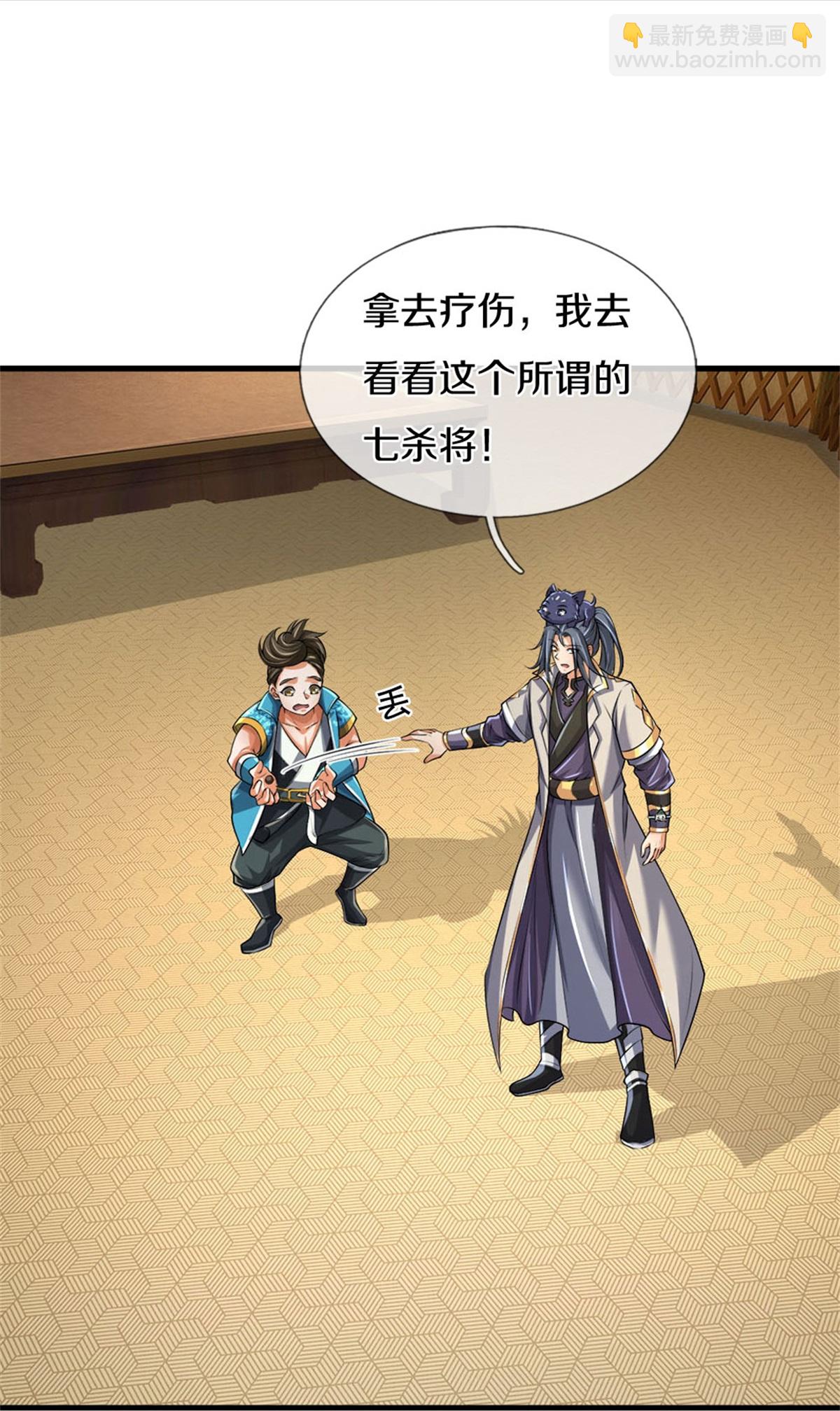 第561话 十二战将30