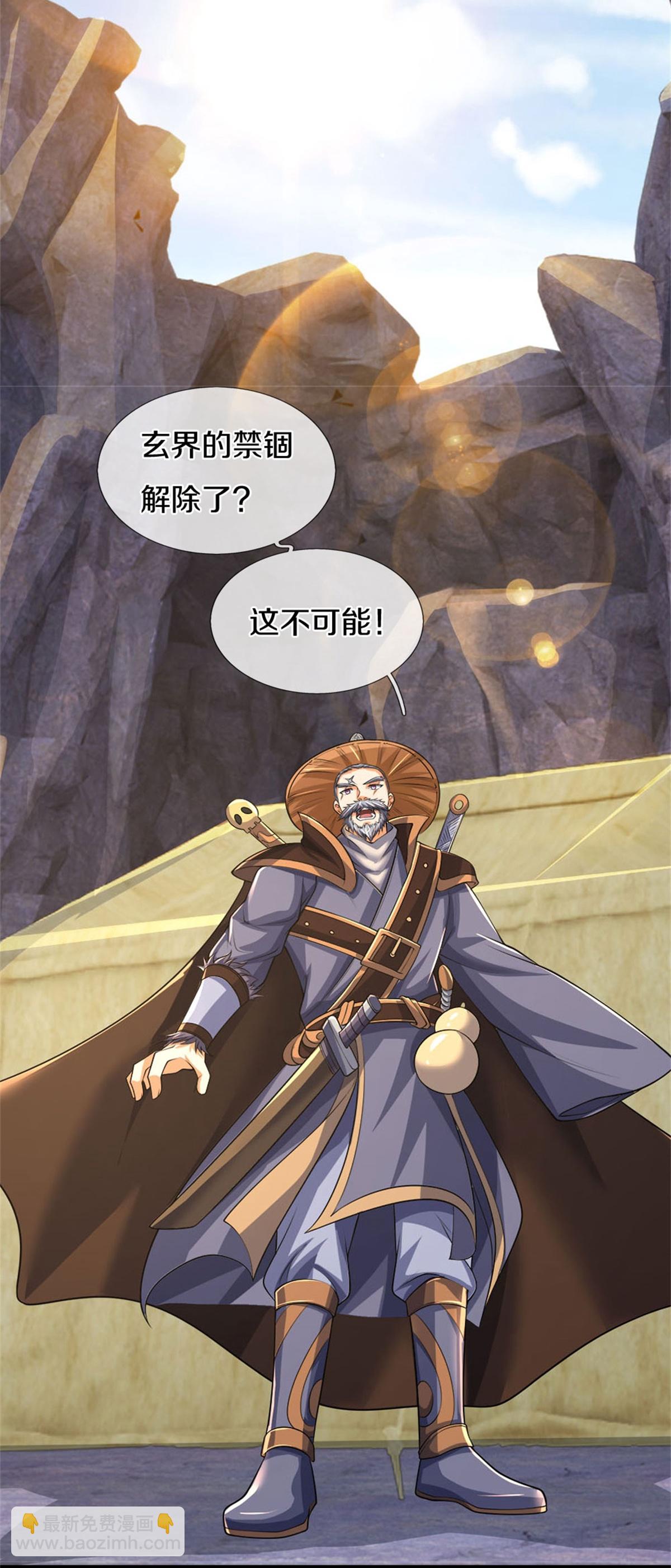 第561话 十二战将5