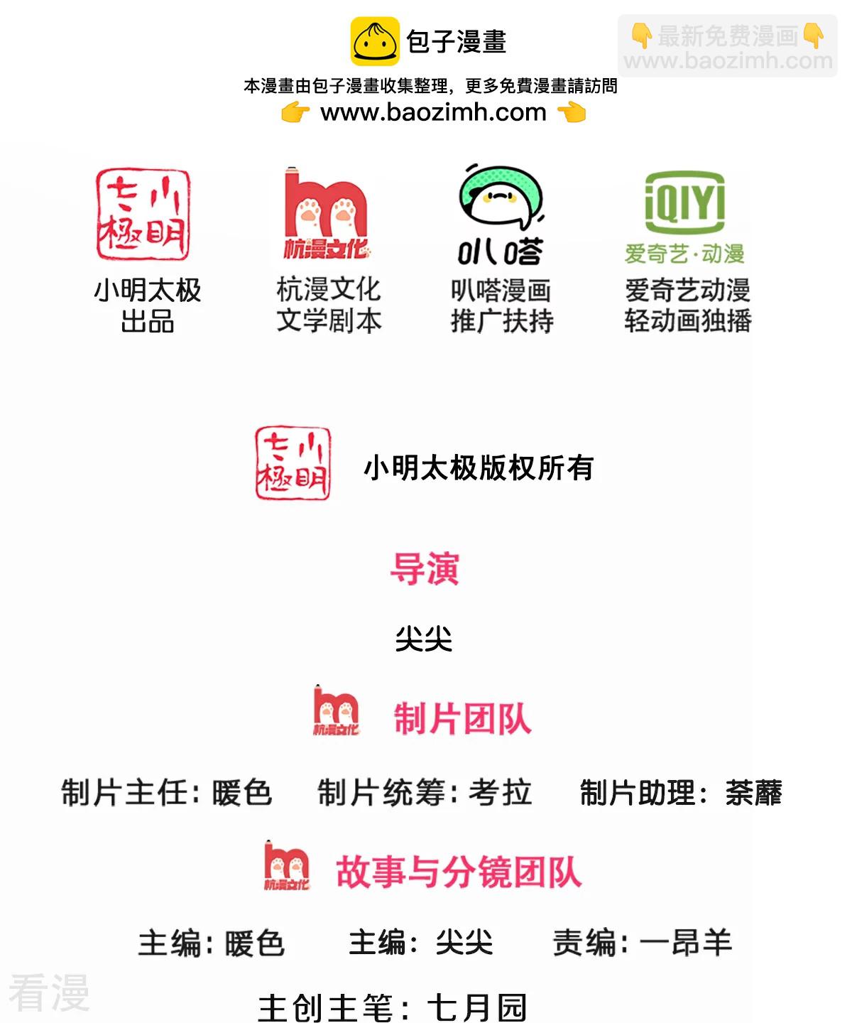 第562话 这玄武宗，是我的！1