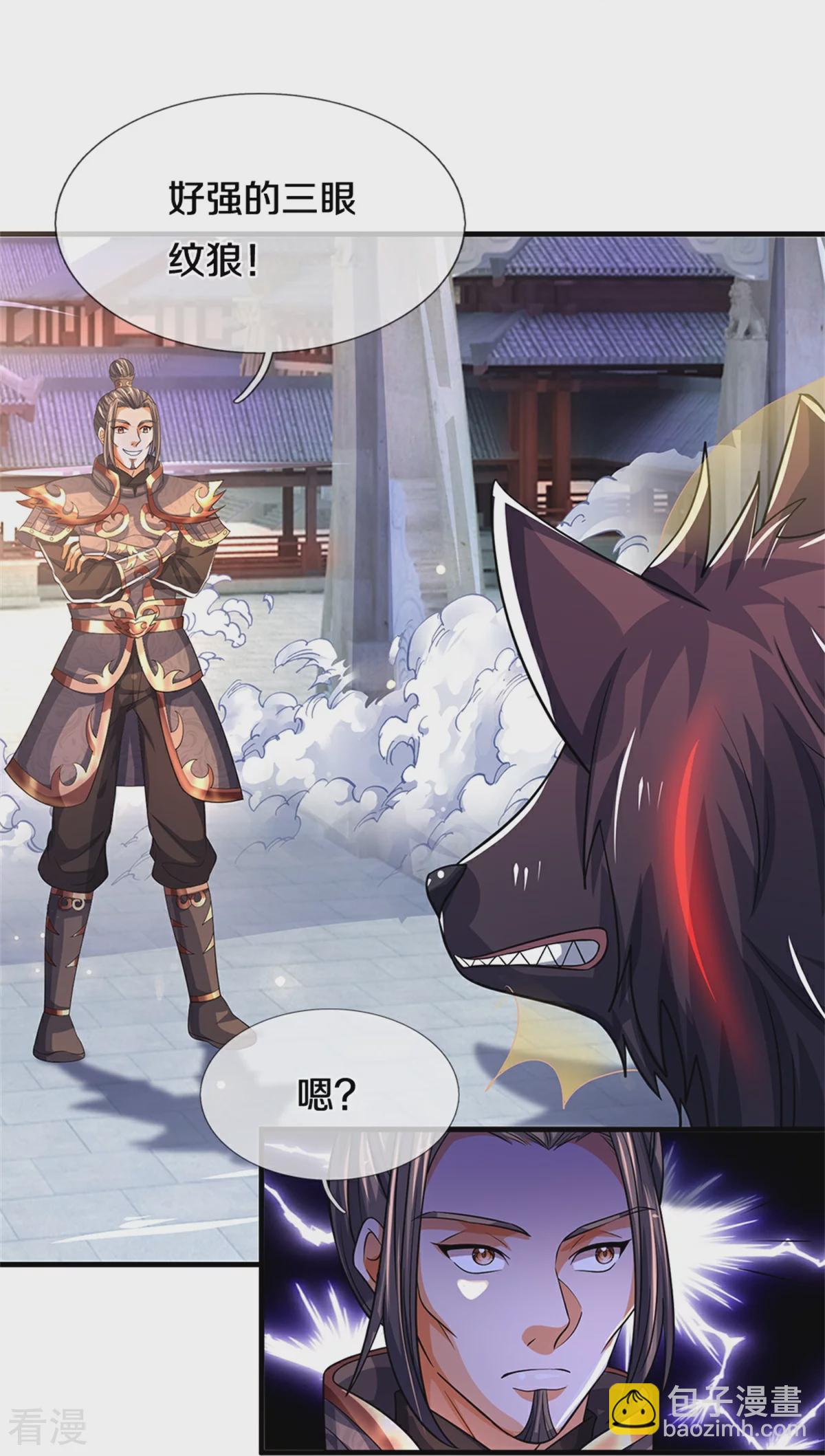第562话 这玄武宗，是我的！11